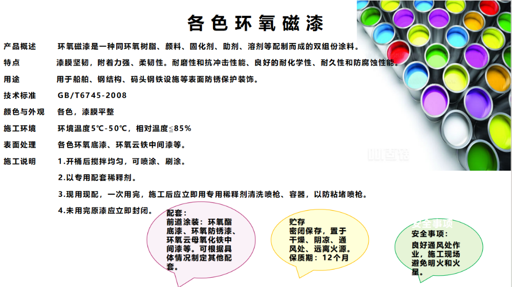 中江县浩森胶粘剂有限责任公司产品9